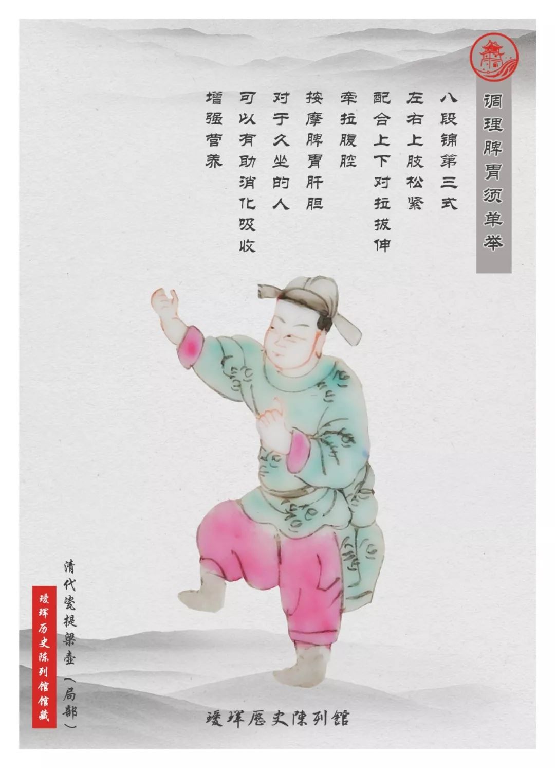 方向包涵前,后,左,右,上,下,动作柔和优美,能舒展全身,故称为八段锦
