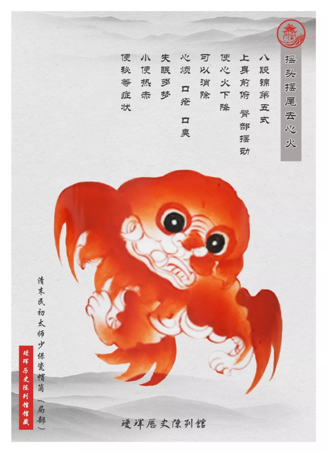 方向包涵前,后,左,右,上,下,动作柔和优美,能舒展全身,故称为八段锦