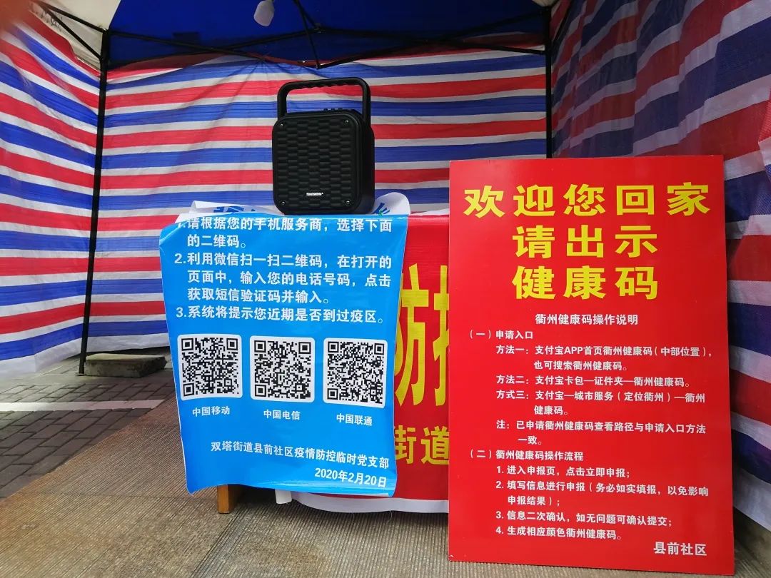 一机多人覆盖健康码征对老人,小孩,未注册"支付宝"的用户,社区组织