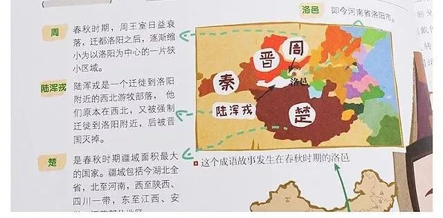 土地什么什么的成语_成语故事简笔画