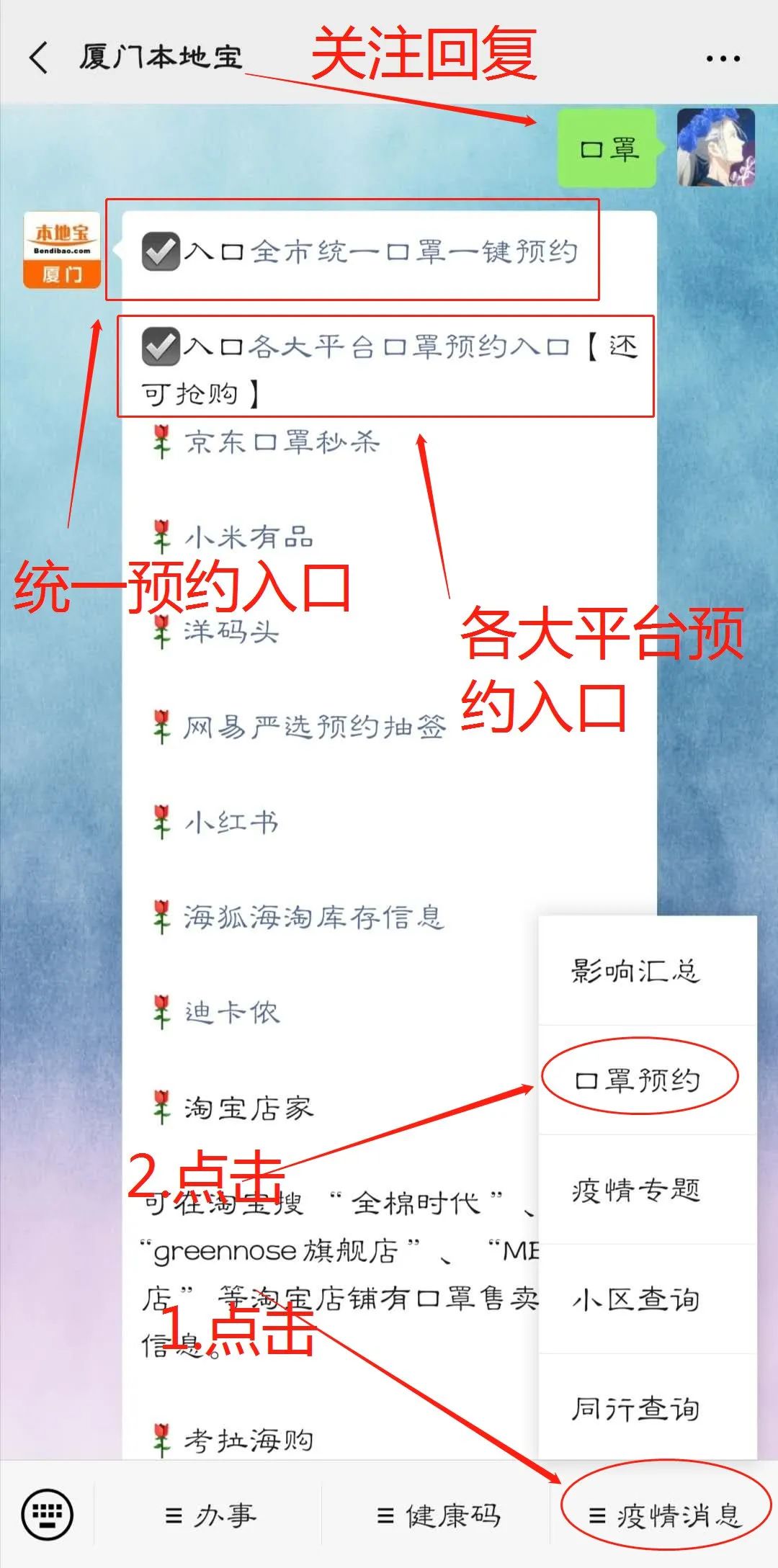 无须到店！预约抢购！这些平台可以线上买口罩!