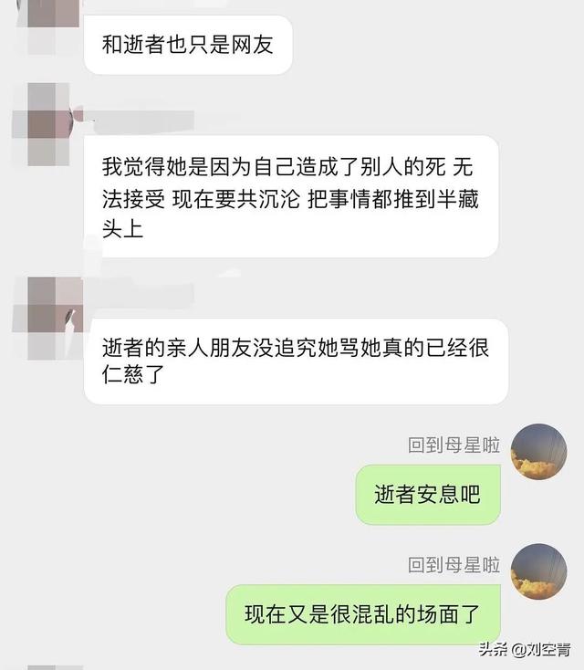 天惹！前男友车祸身亡后三个月被扒出是半藏森
