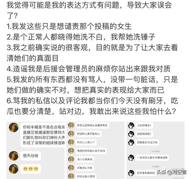 天惹！前男友车祸身亡后三个月被扒出是半藏森