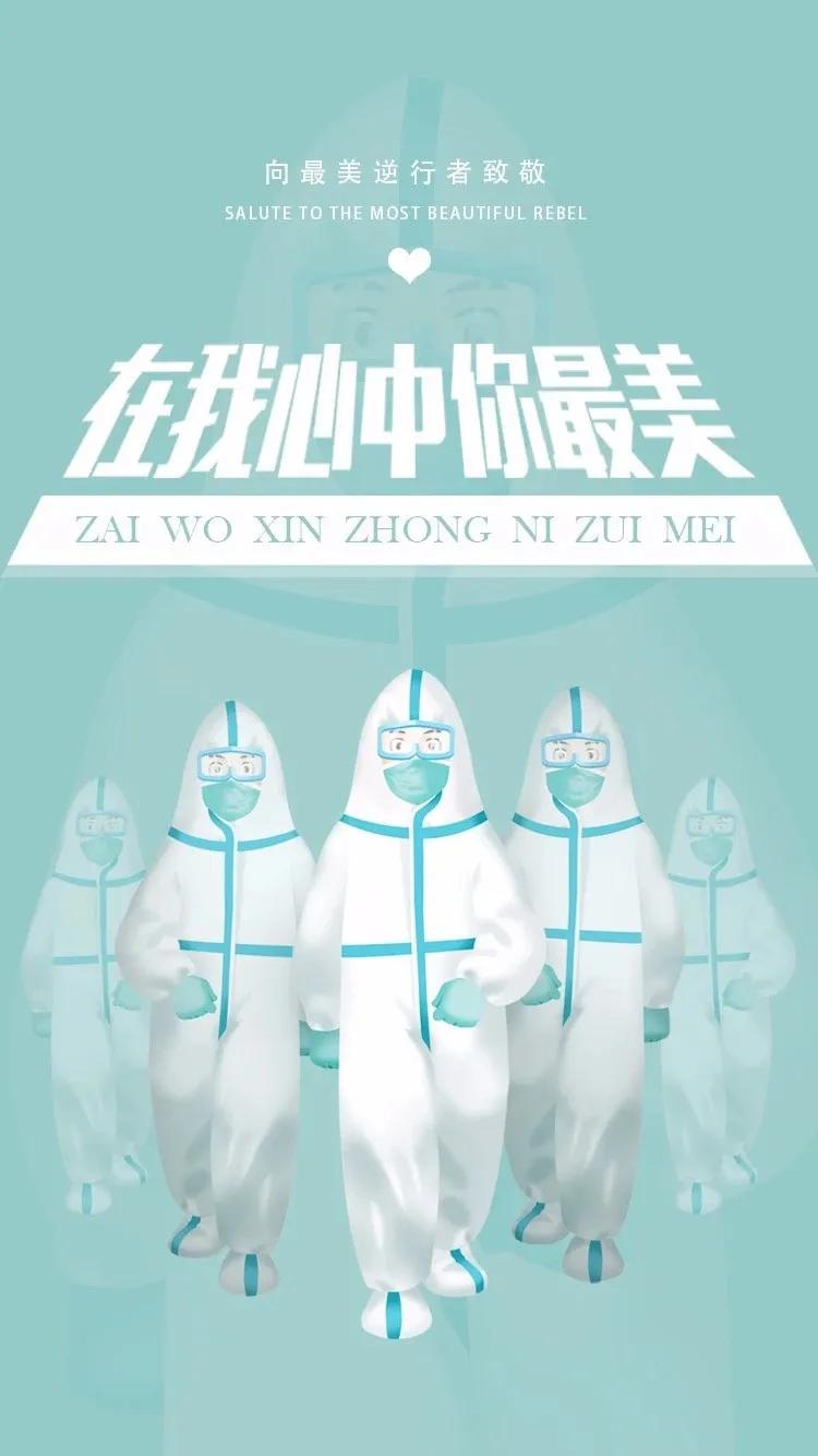 原创歌曲在我心中你最美出炉成都师生共同致敬最美逆行者