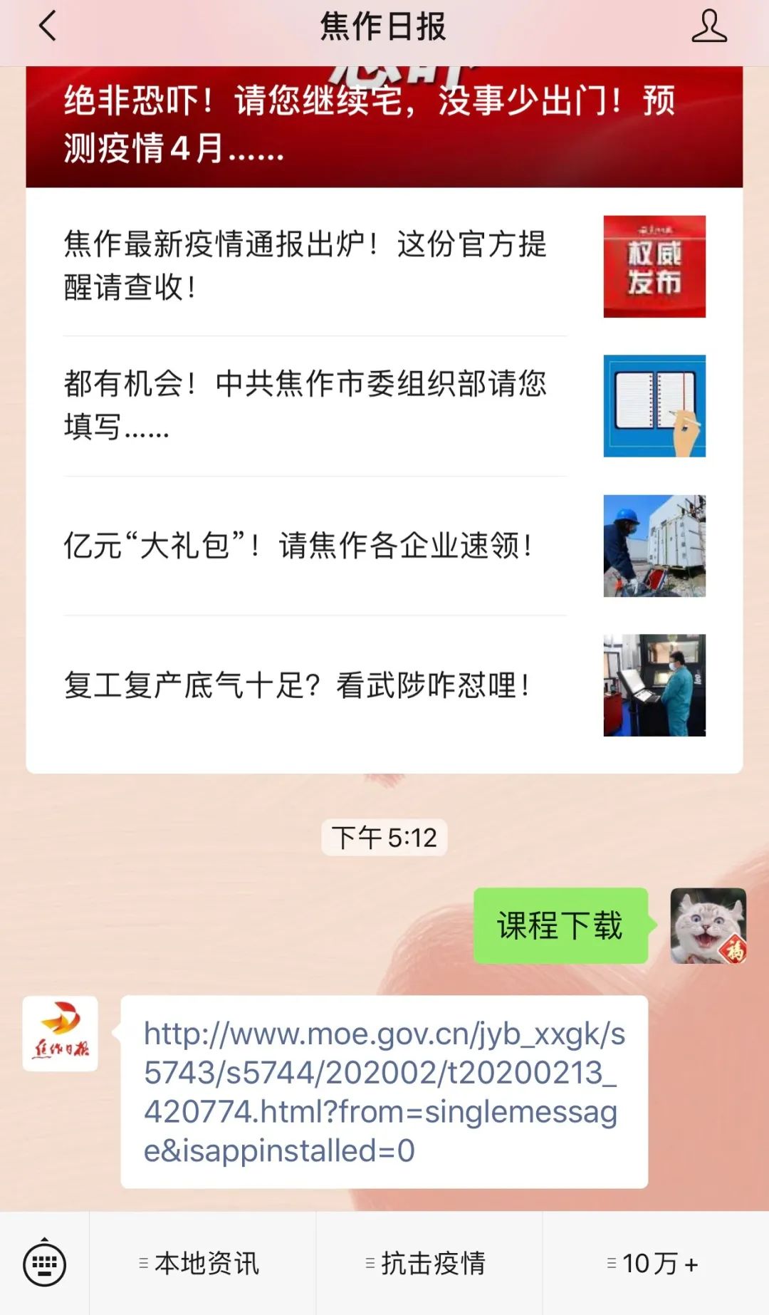 事关孩子们的学业，请焦作家长速看！省教育厅发声……