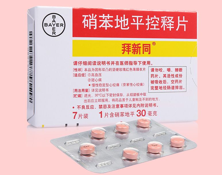 此外,还需注意不少慢病患者服用的"三拜":  拜新同(主要用于治疗高