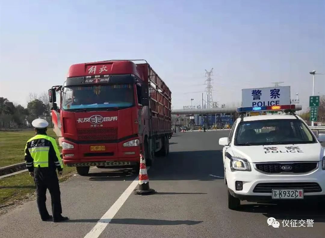 仪征交警发布交通安全预警提示!