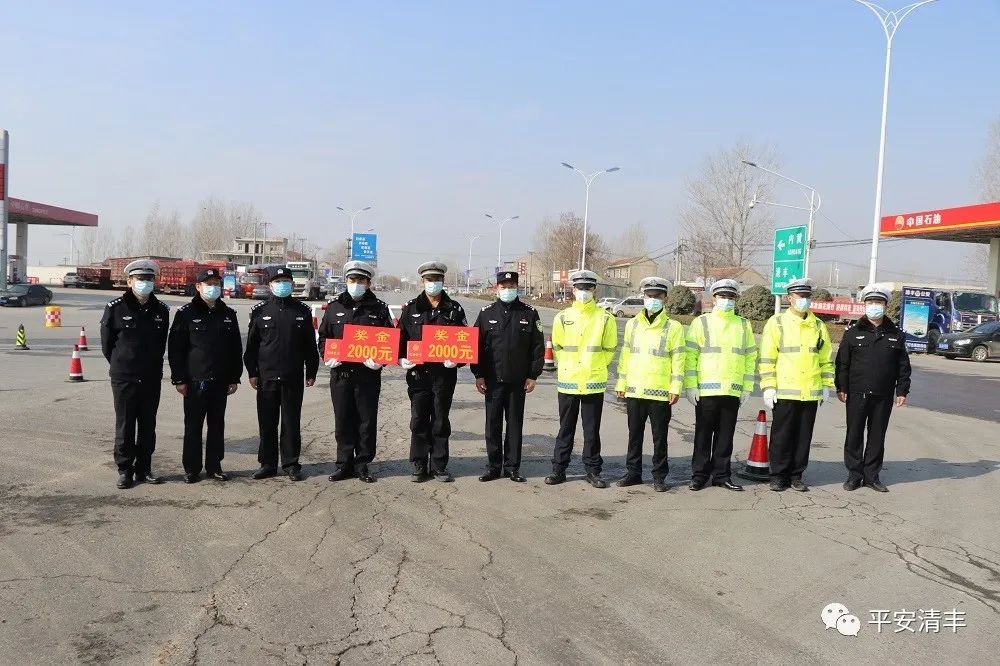 守土尽责全力以赴清丰县公安局坚决打赢疫情防控的人民战争总体战阻击