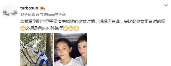 孙俪同父异母妹妹曝光，颜值丝毫不输给姐姐！