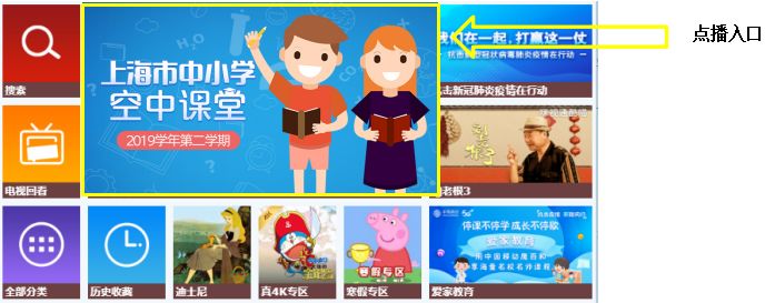 权威发布！上海公布中小学各年级在线教育时间表