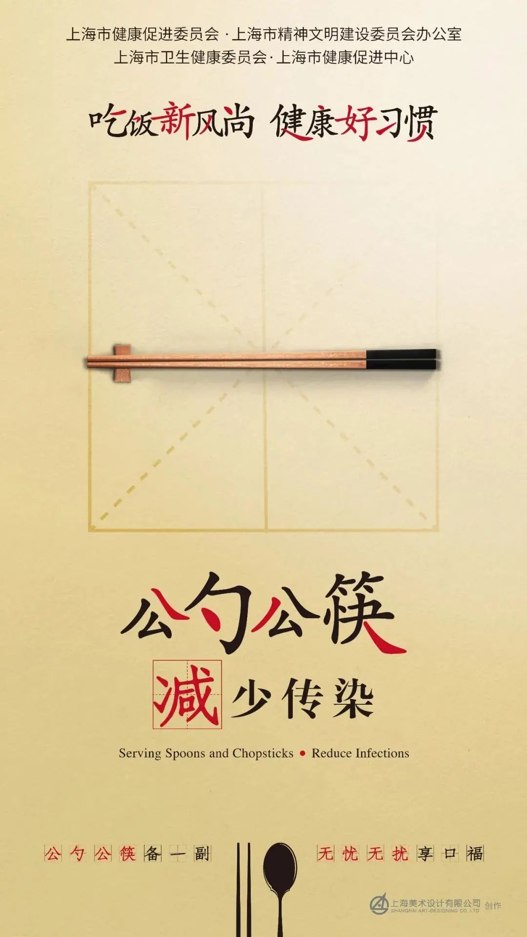 【文明用餐】提倡公筷公勺、勤洗手戴口罩，疫情正是推广健康生活方式契机