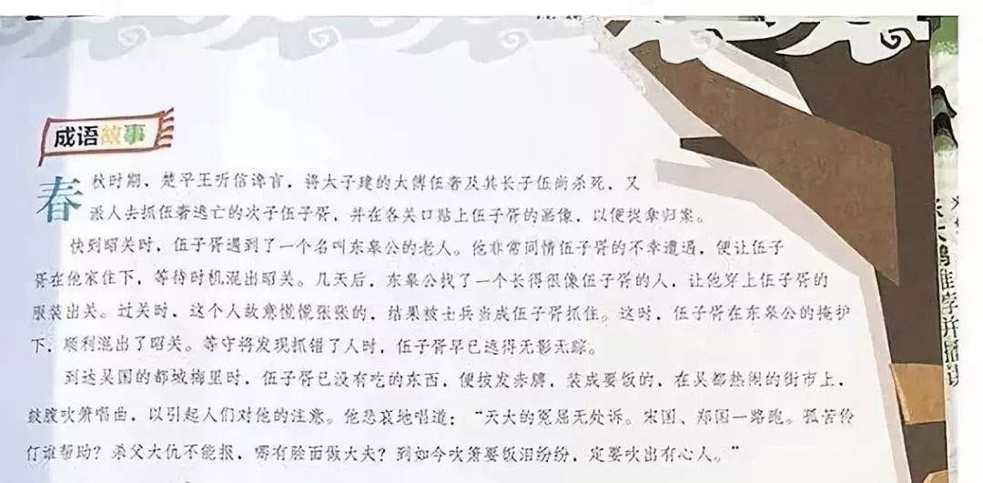 婉转地什么成语_成语故事图片