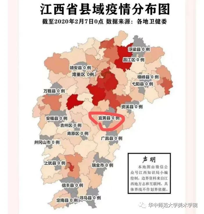 (江西省县域疫情分布图)