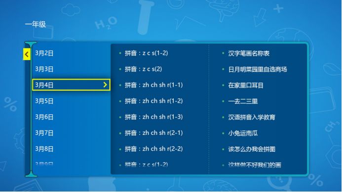 权威发布！上海公布中小学各年级在线教育时间表