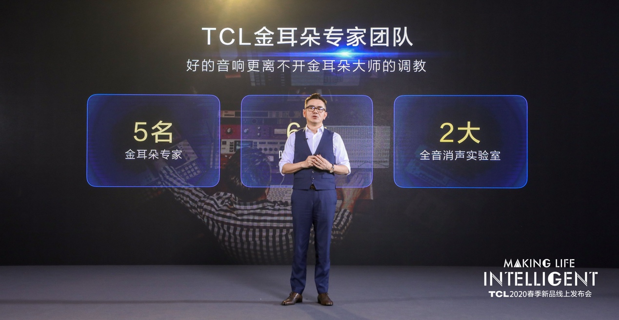 《不是所有的量子点都是量子点Pro：TCL电视春季新品画质再上一层楼》