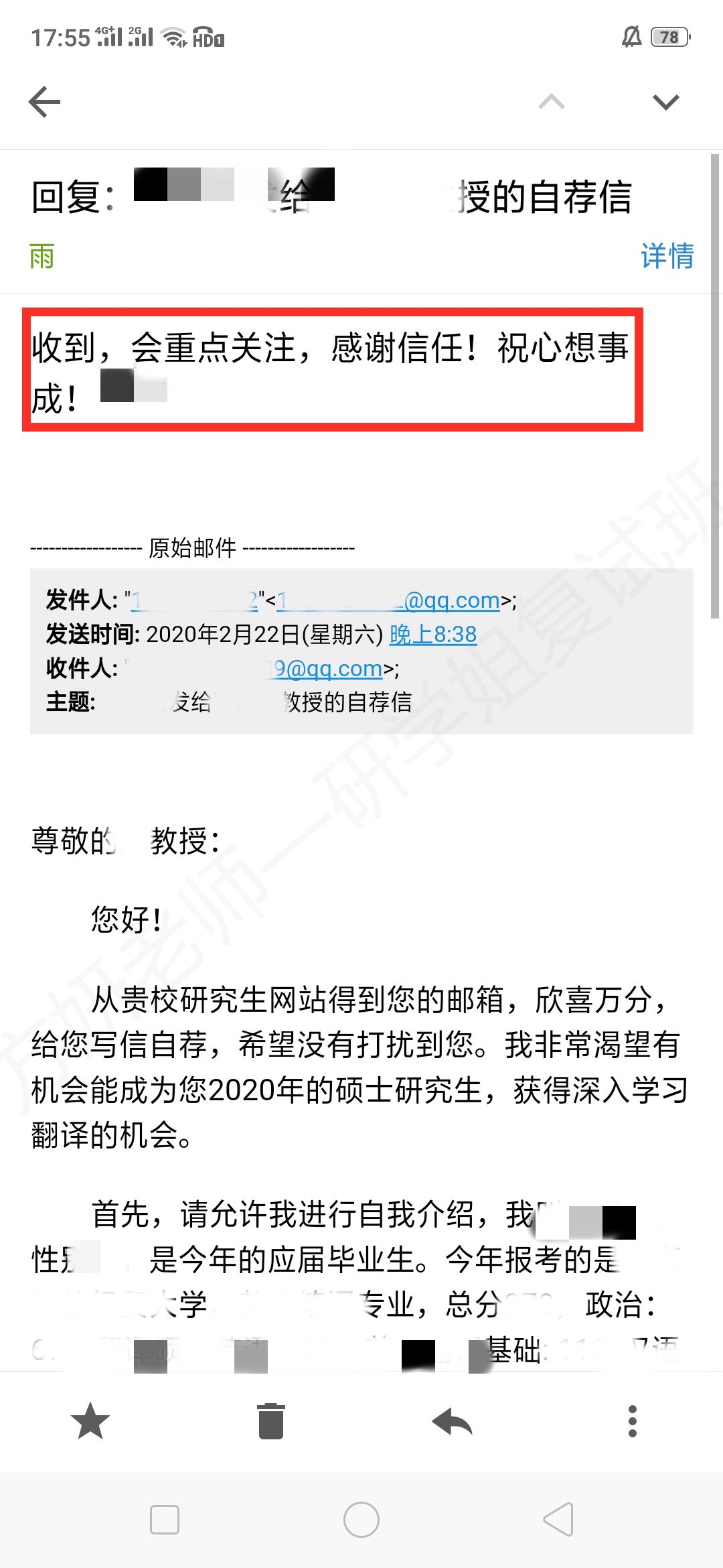 下面给大家两个收到导师不错回复的考生邮件模板以及和部分方老师辅导