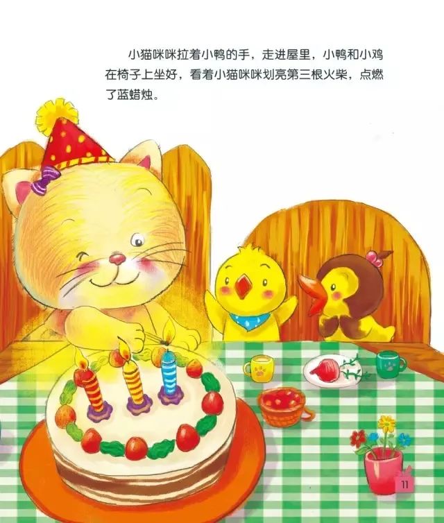 防疫待家中 | 每天听故事——《小猫咪咪过生日》