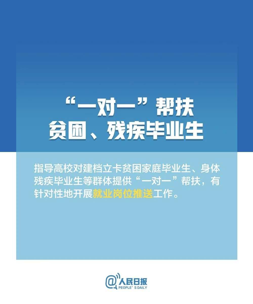 官宣！国务院常务会议决定将“重点关注湖北高校毕业生”.....