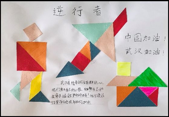 玩转七巧板京源学校小学部数学实践活动