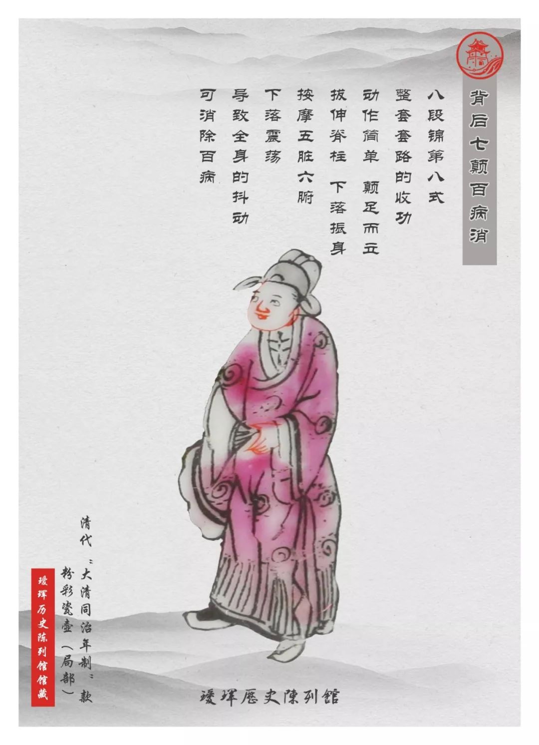方向包涵前,后,左,右,上,下,动作柔和优美,能舒展全身,故称为八段锦
