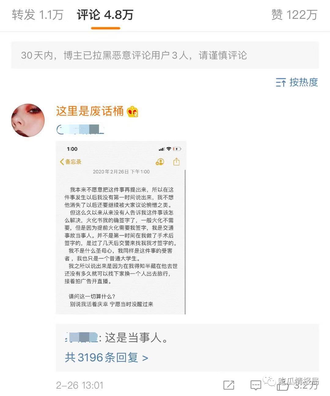 就在半藏森林和刘阳出轨事件被爆后的两天,半藏森林的前男友fjh出了