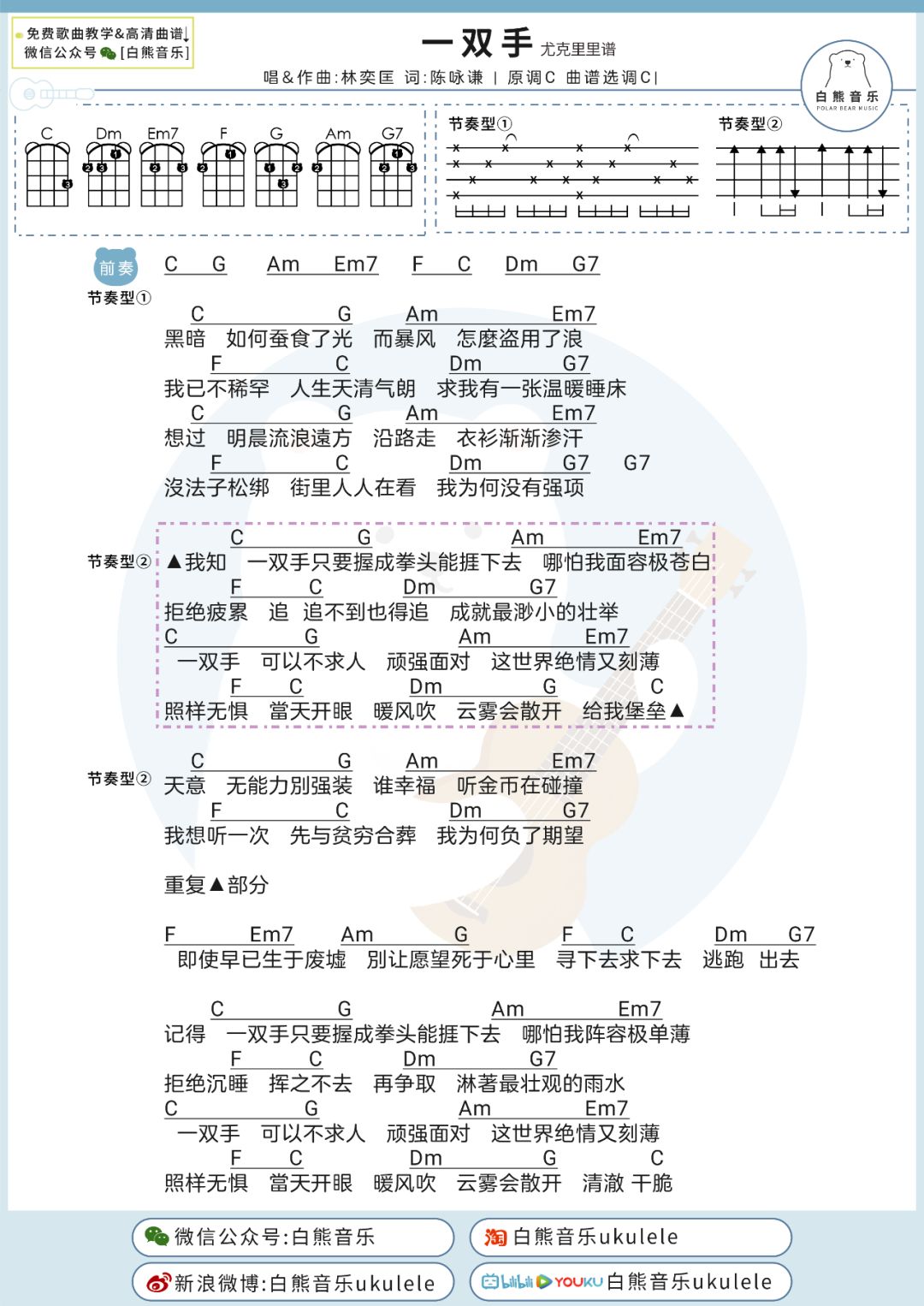 阿刁键盘曲谱(2)