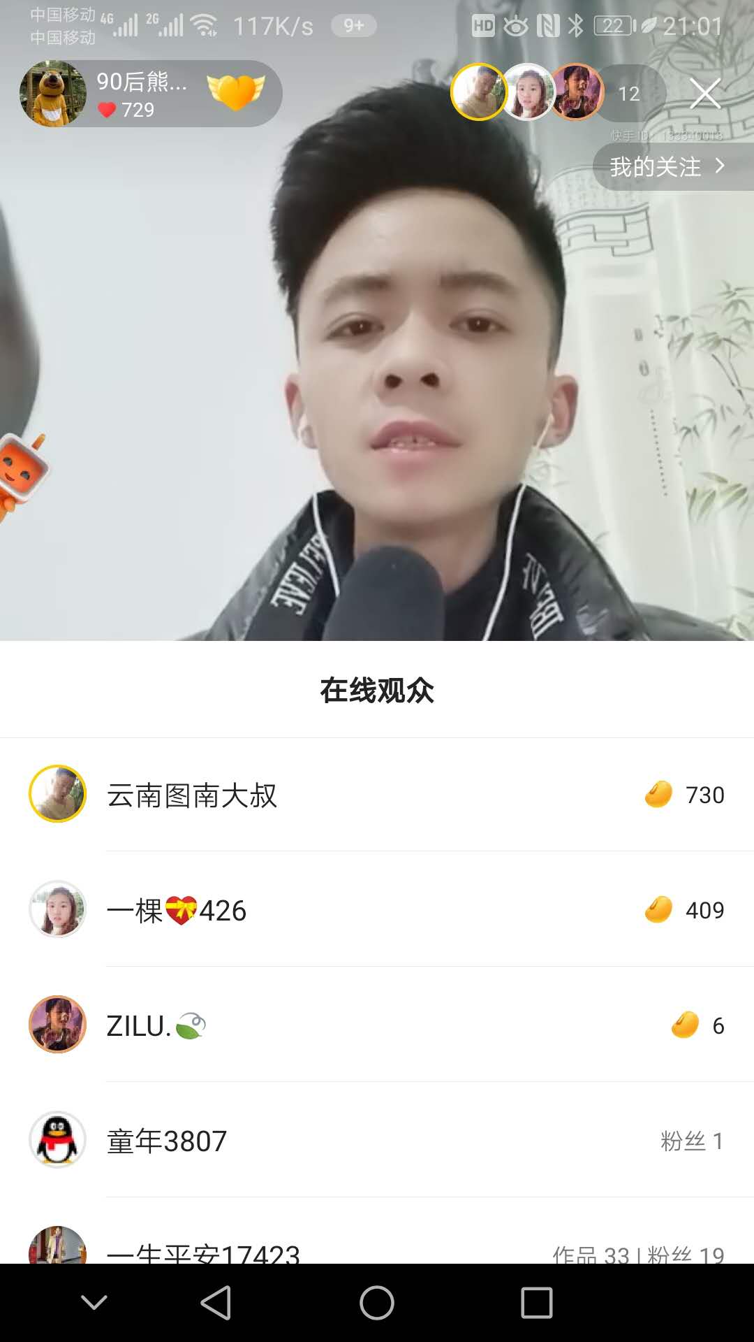 云南第一网红投资人,云南图南大叔准备投资的云南快手