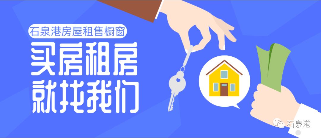 房产物业租售信息,直接留言发布 返回搜