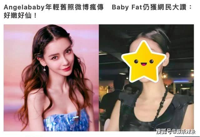 原创angelababy旧照罕曝光,婴儿肥下巴圆引整容质疑,与现在判若两人