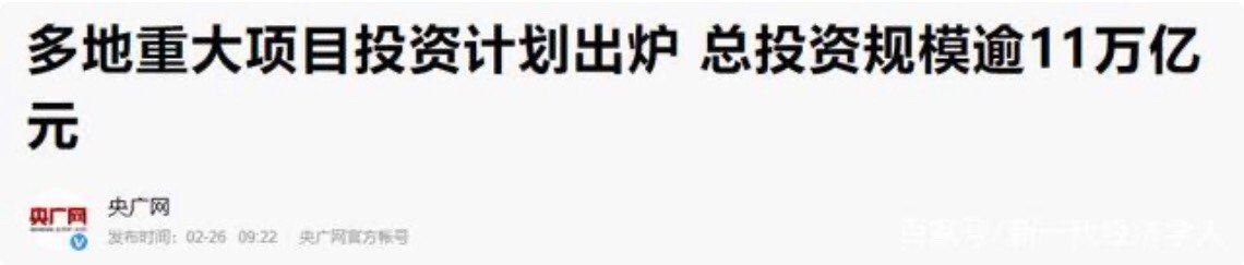 11万亿元，要来了！