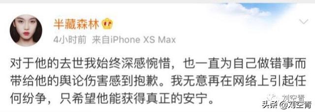 天惹！前男友车祸身亡后三个月被扒出是半藏森