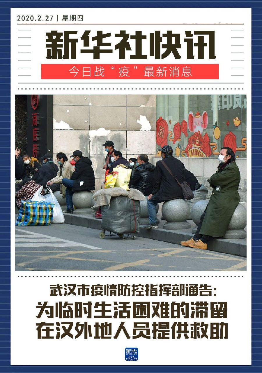 滞留人口补助_滞留针图片