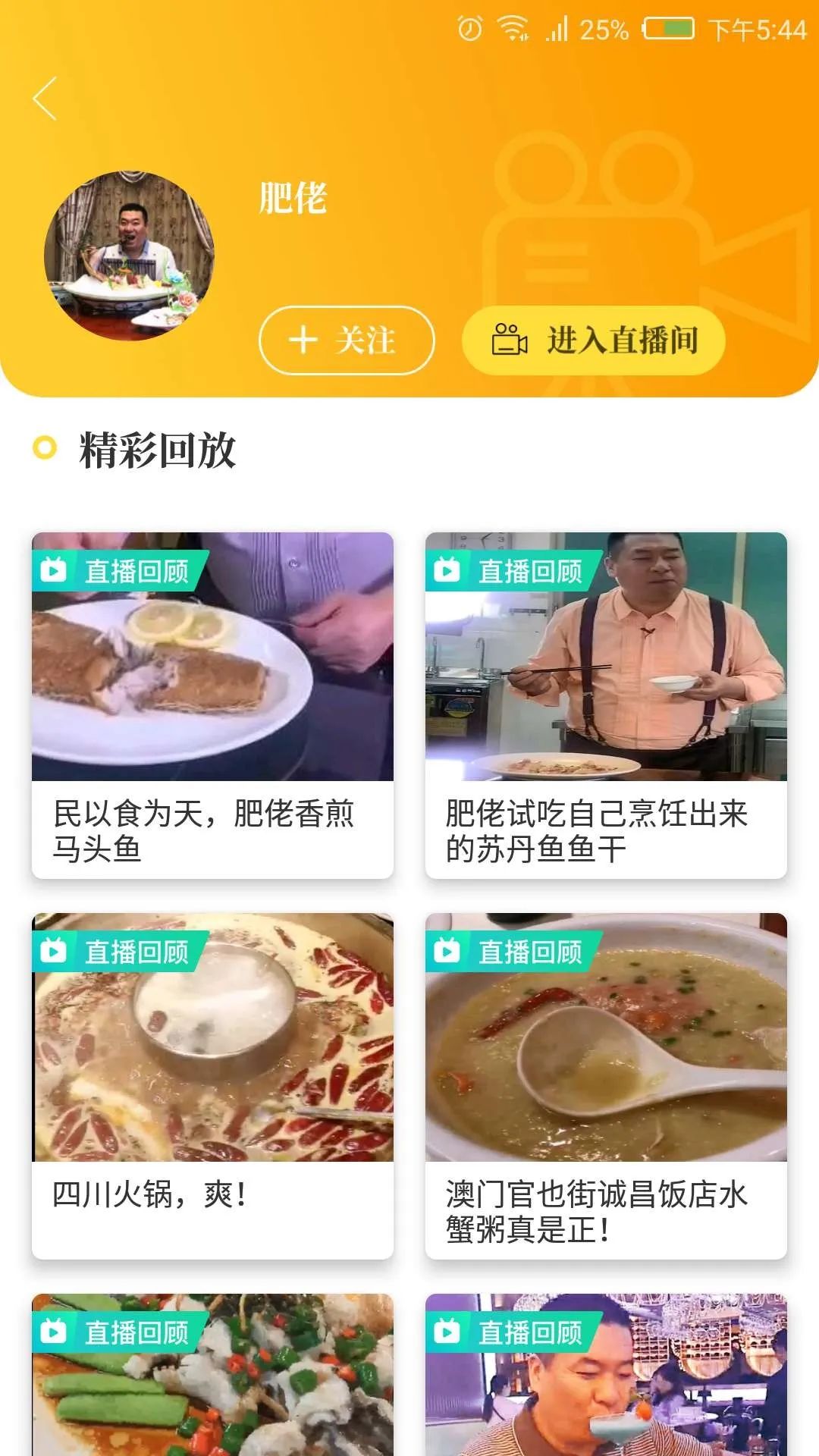 快乐人生直播间 e476c896705a49b1bf2674f46e70cbc5.jpeg