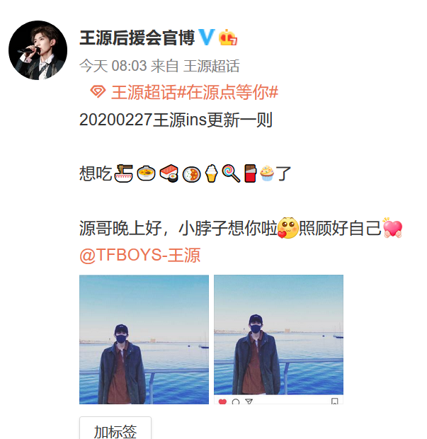 王源ins更新分享自拍 清瘦身影让人心疼