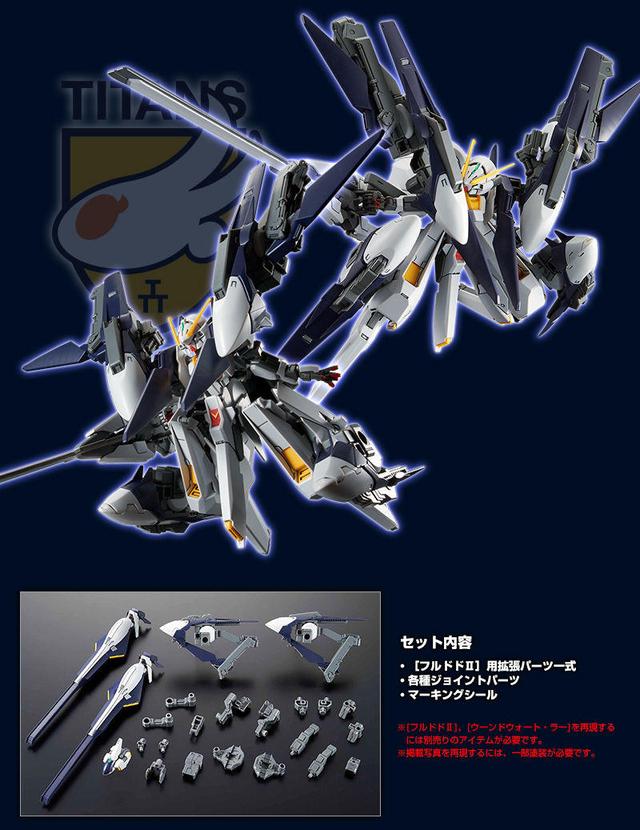 扩展组件 6月再贩,卖1870日元 pb网限 hguc tr1 海兹尔改&tr6扩展组件