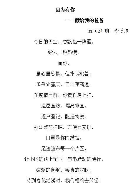 抗疫谣简谱_抗疫图片(3)