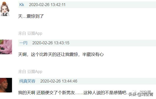 天惹！前男友车祸身亡后三个月被扒出是半藏森