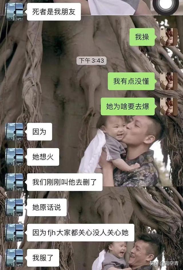 天惹！前男友车祸身亡后三个月被扒出是半藏森