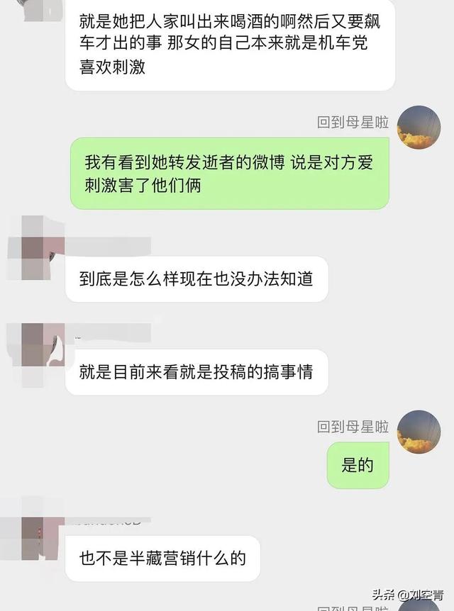 天惹！前男友车祸身亡后三个月被扒出是半藏森