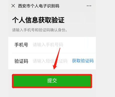 很重要一码通功能新升级信息填错可修改