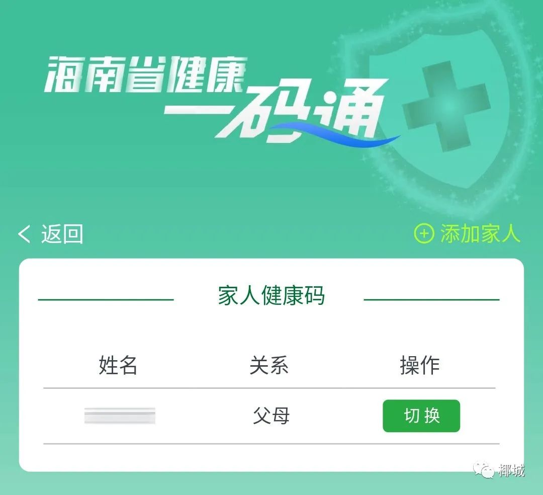 海南严格实施健康一码通管理! 无健康码一律不允许入琼通行!