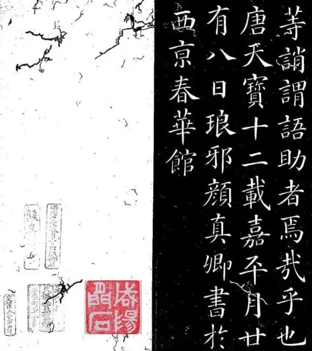 难得一见的颜真卿《千字文》值得学习收藏