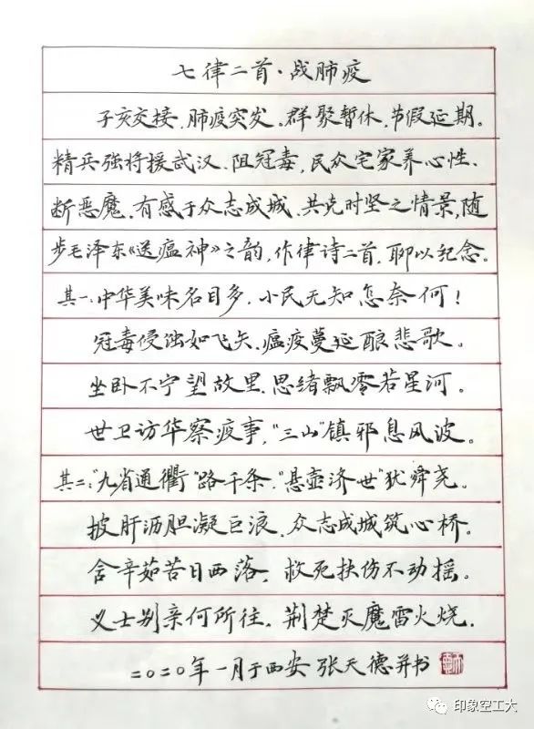 战疫颂简谱_战疫图片(3)