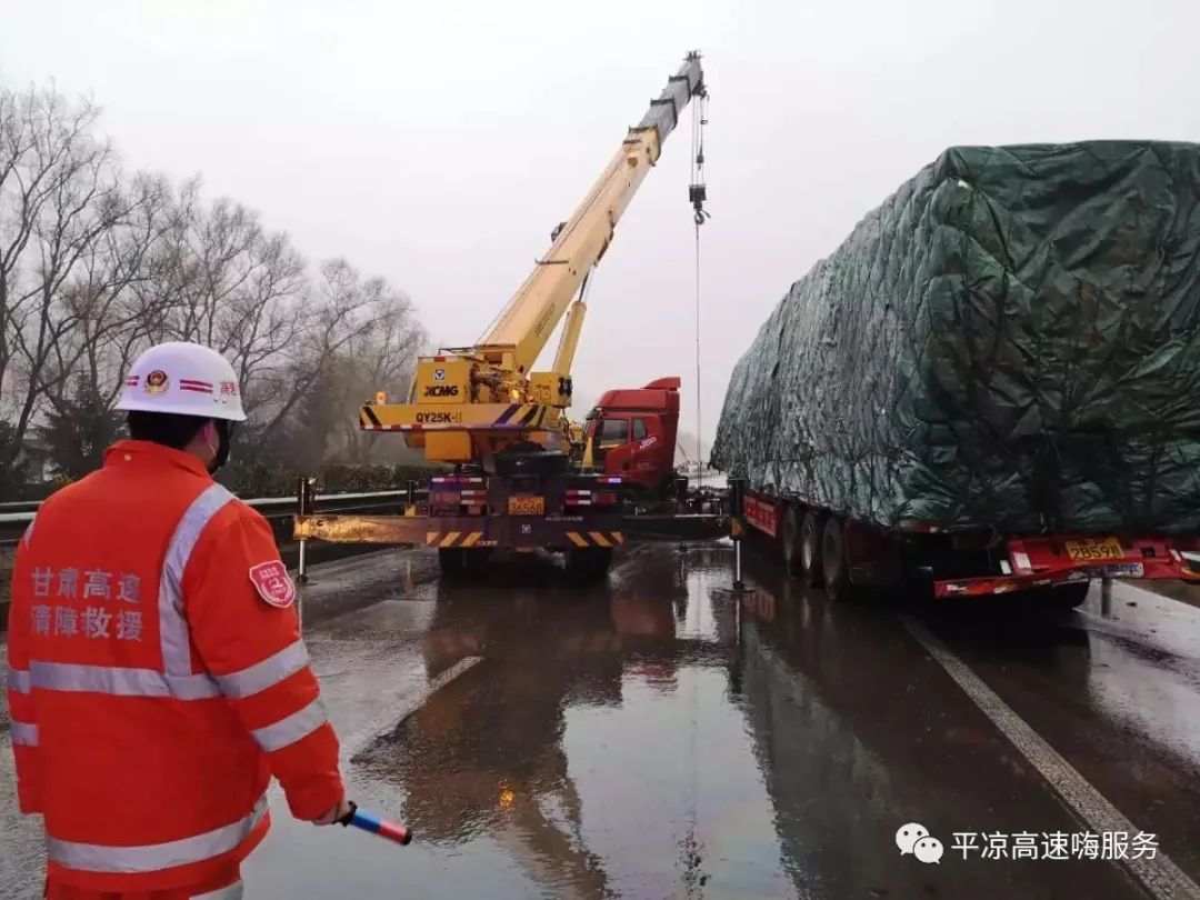 平凉处:连续15小时救援,只为了道路的畅通_事故