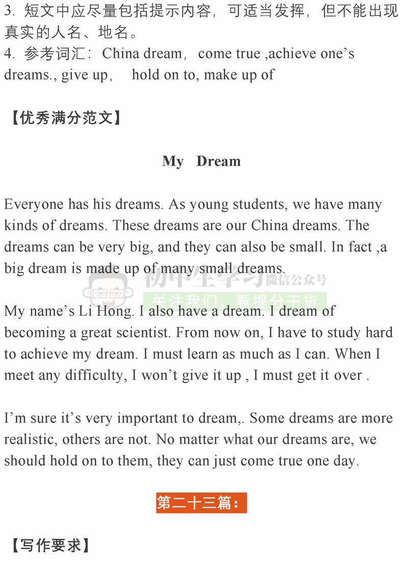 三十的英语怎么写 017581dc2cf94abbba0b7d49267aded4.jpeg