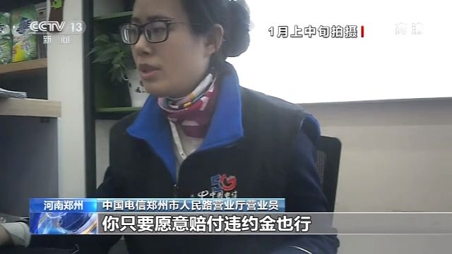 手机套餐被“优惠”，“靓号” 携号转网被拒绝