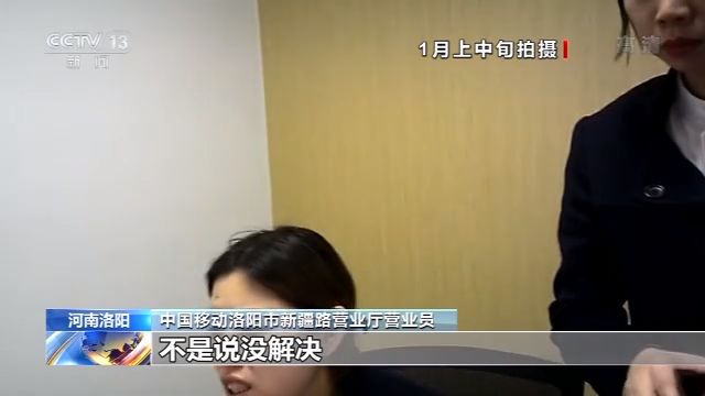 手机套餐被“优惠”，“靓号” 携号转网被拒绝