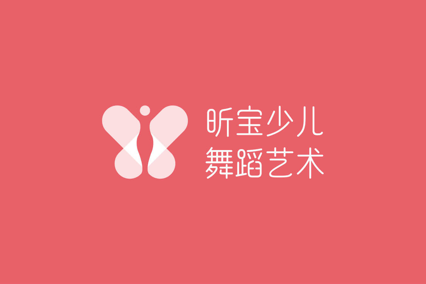 常州昕宝儿童舞蹈培训中心logo设计