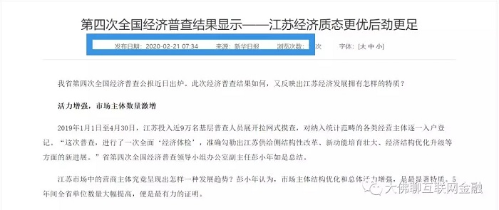 2020泰州各区县人均_2020年一季度江苏南通市各区县市人均GDP最新数据,如皋市最低!(2)