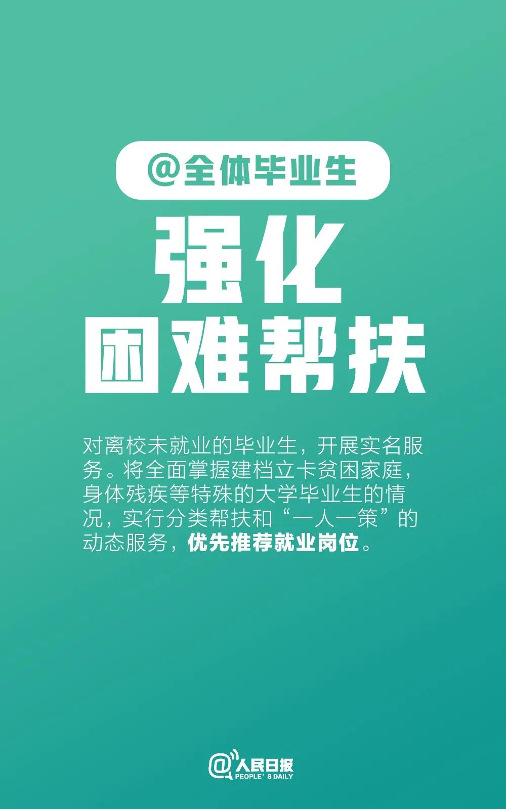 深圳工作招聘_应届生 含择业期两年 2021这些事编公告值得你重点关注(3)